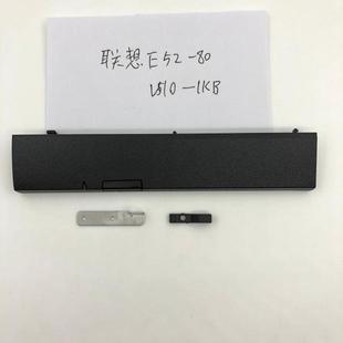 V510 尾翼 E52 聯(lián)想 專用光驅(qū)擋板 lenovo 15IKB