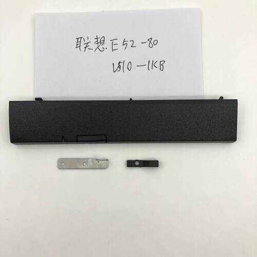 联想/lenovo E52-80 V510-15IKB 专用光驱挡板+尾翼