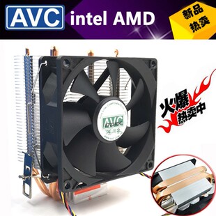 1156 AVC纯铜双热管 台式 机CPU散热器 4针温控静音风扇 amd