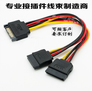 SATA一分二电源线 SATA电源一分二 串口电源线一转二15PIN一分二