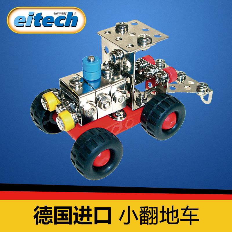 µÂ¹ú½ø¿Ú°®Ì©eitech¶ùͯ½ðÊôÄ£ÐÍÆ´×°Íæ¾ß³µ²ð×°ÒæÖÇÆôÃÉÄк¢