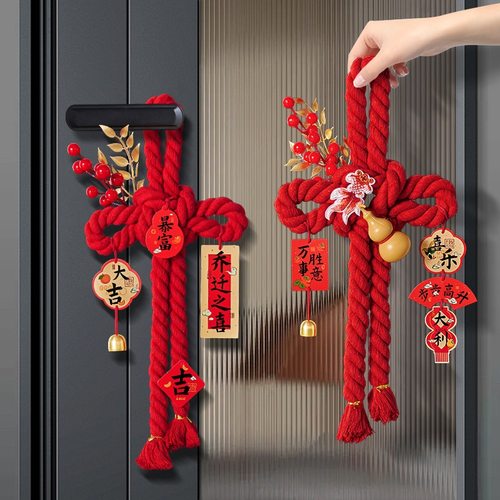 乔迁之喜装饰入户门把手挂件福字万字结新居布置搬家入宅仪式用品