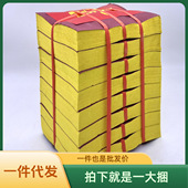 火纸黄纸大捆黄烧纸烧香礼佛上坟纸钱老式 黄纸 烧纸过节过年纸老式