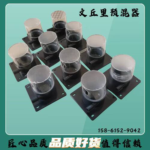 预混器文丘里干粉投机家配套使用
