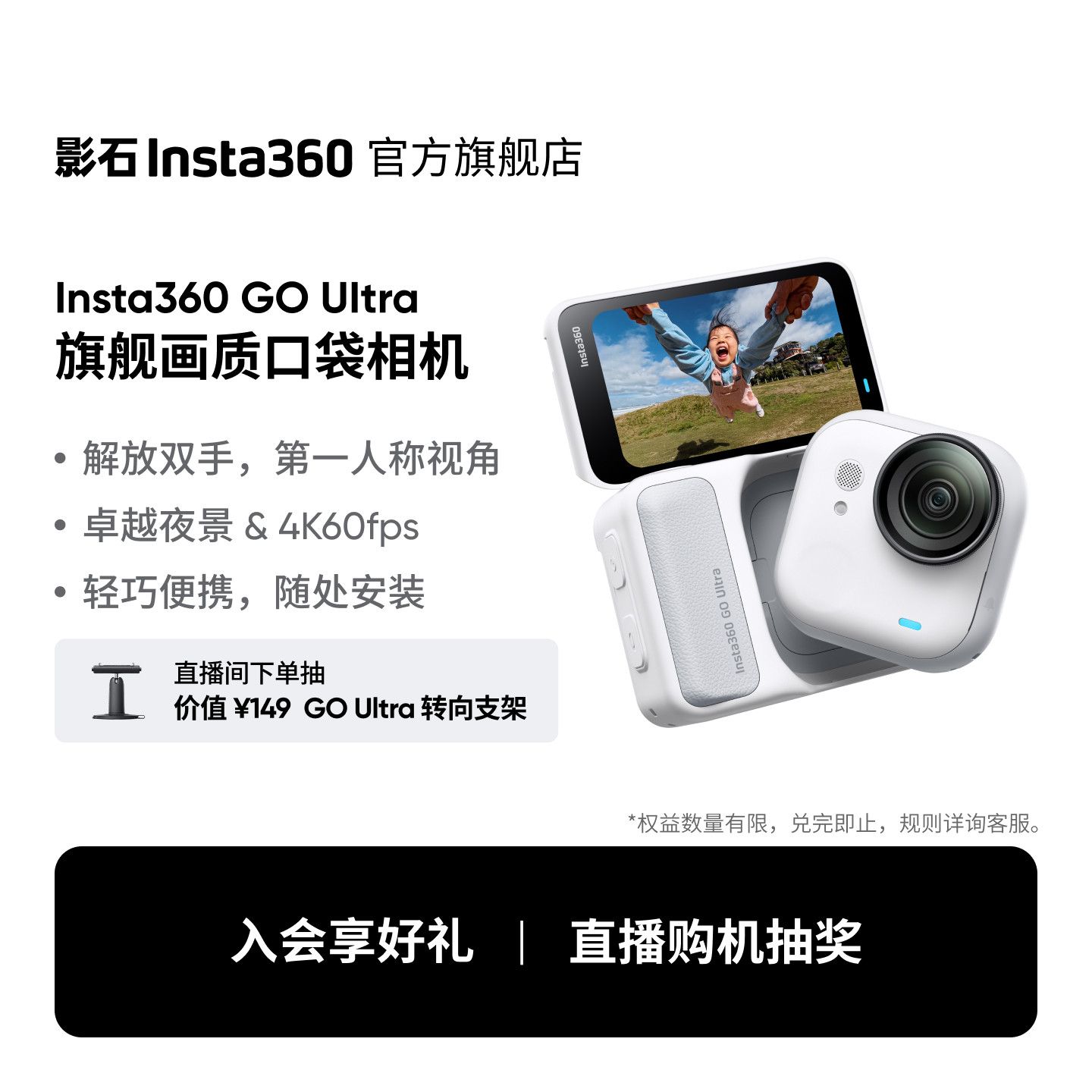 【现货速发】影石Insta360 GO Ultra旗舰影像口袋相机4K运动相机