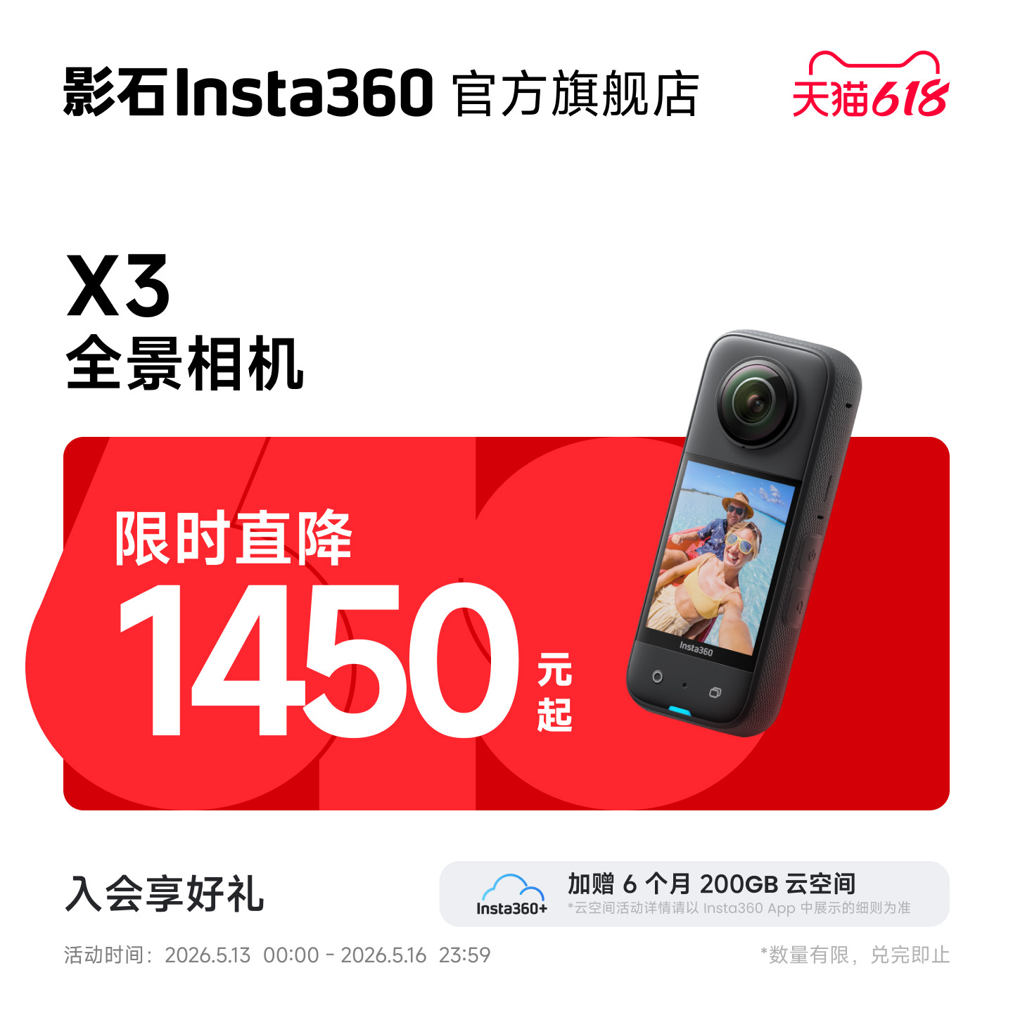 【价保618】影石Insta360 X3运动全景相机360防抖高