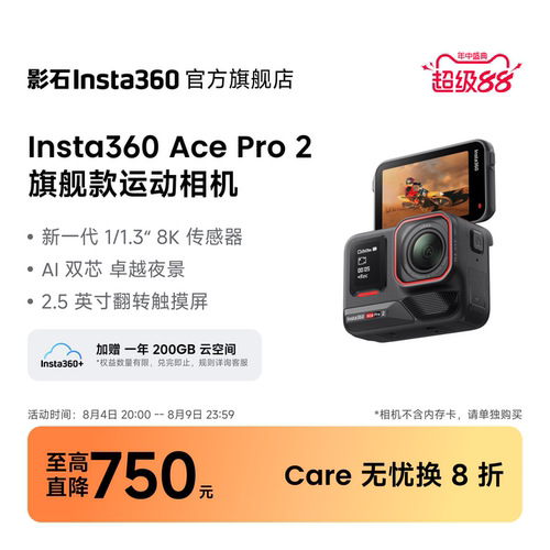 Insta360AcePro2旗舰款运动相机