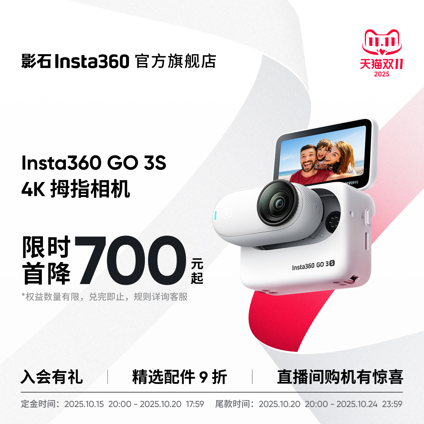 Insta360GO系列拇指相机