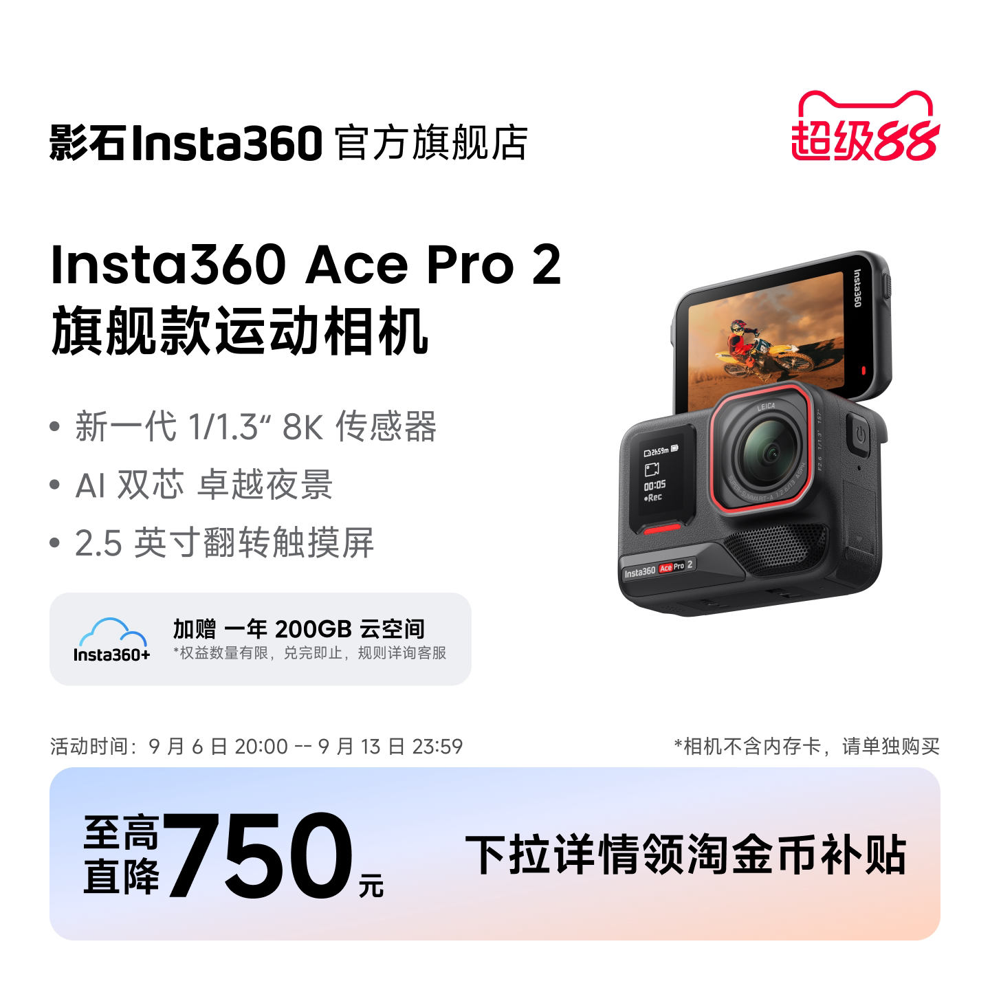 Insta360AcePro2旗舰款运动相机图片
