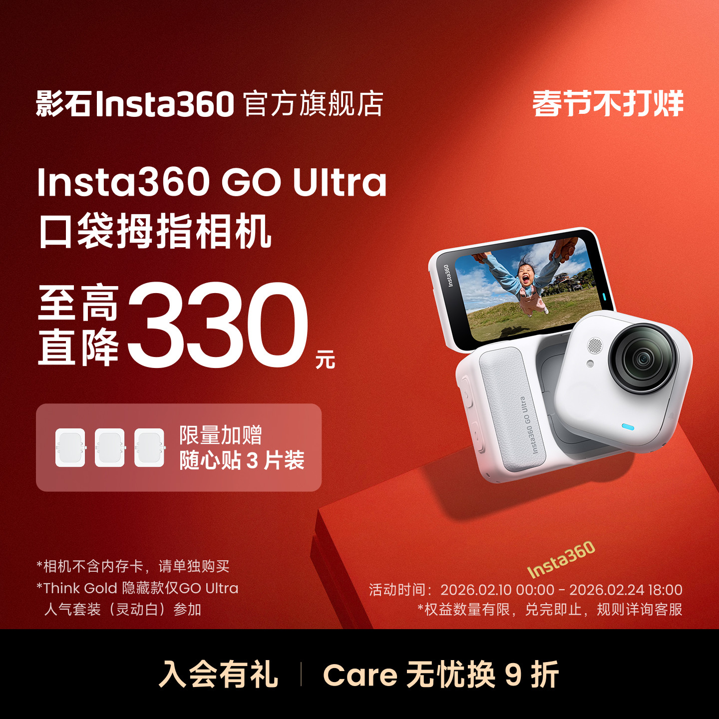 影石Insta360 GO Ultra 旗舰影像口袋拇指相机4K运动亲子旅行vlog