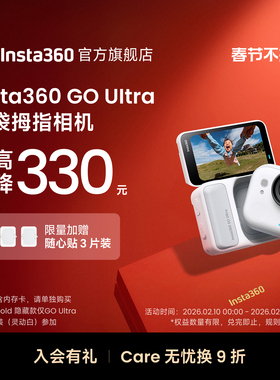 影石Insta360 GO Ultra 旗舰影像口袋拇指相机4K运动亲子旅行vlog