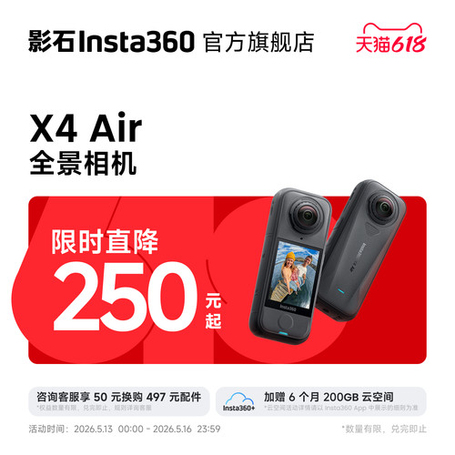 影石Insta360X4Air8K全景相机