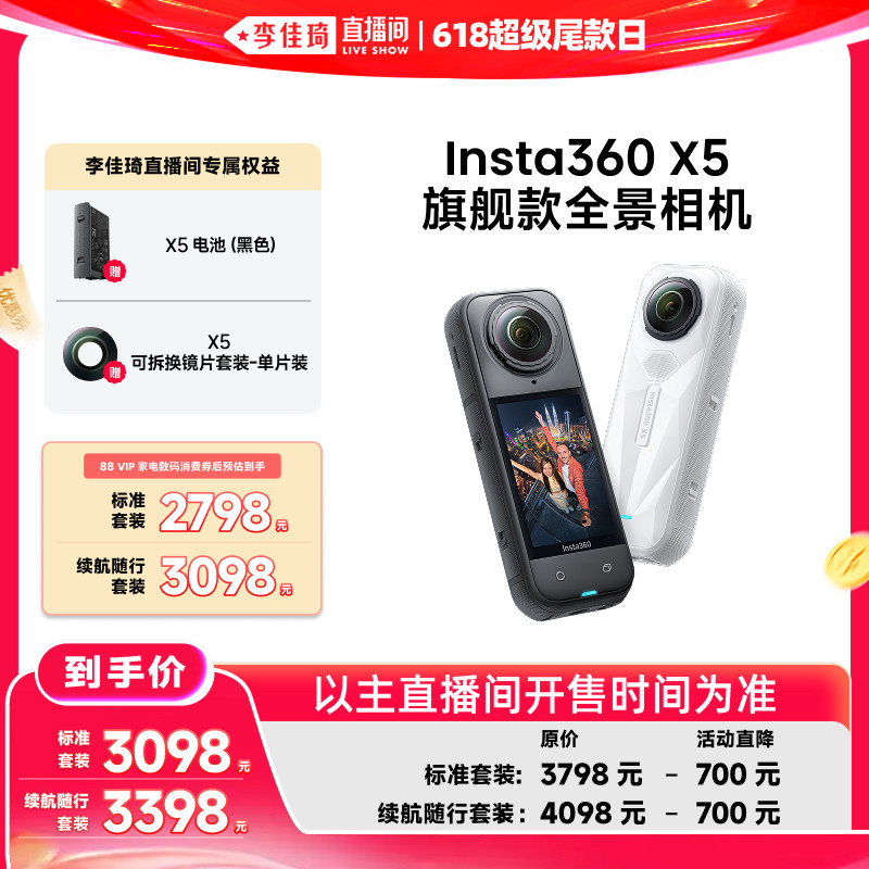 影石Insta360X5全景运动相机