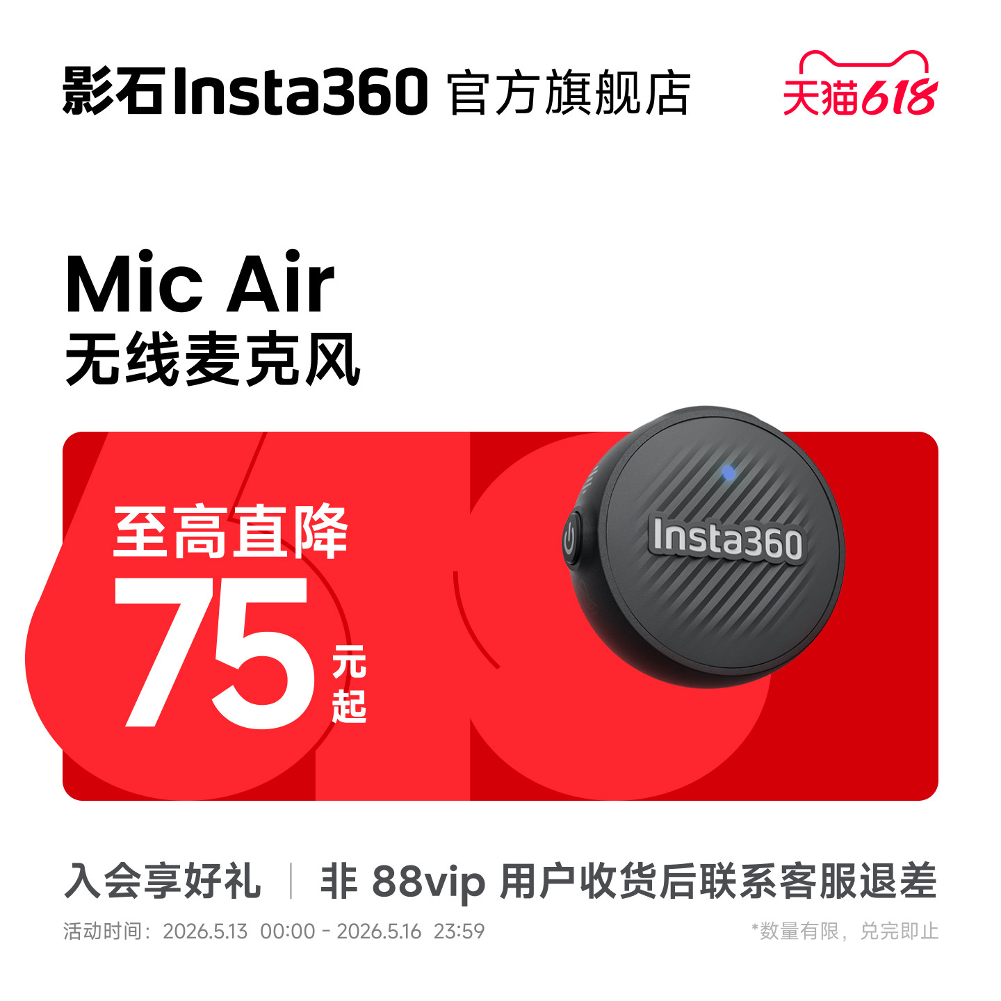 影石Insta360 Mic Air 无线领夹麦克风 迷你降噪 