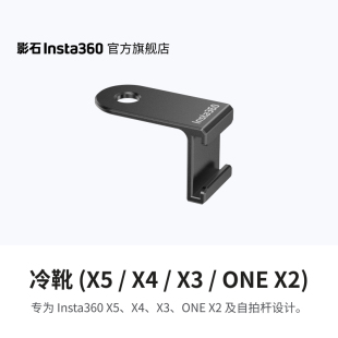 冷靴 ONE 旗舰店 影石Insta360 Air