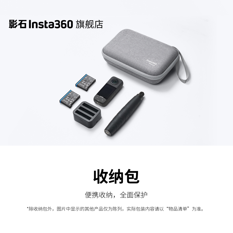 影石Insta360X3收纳包