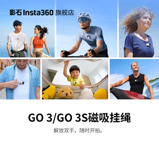 角度調(diào)節(jié)墊片 影石Insta360 磁吸掛繩 旗艦店