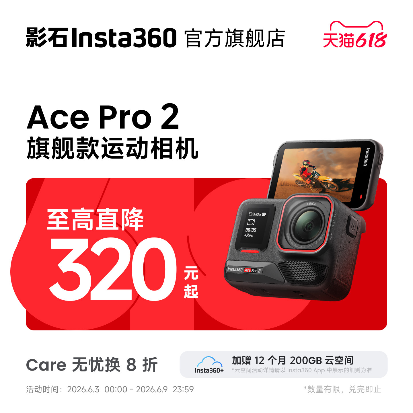 Insta360AcePro2旗舰款运动相机