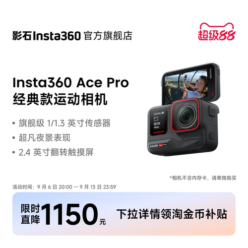 Insta360AcePro经典款运动相机