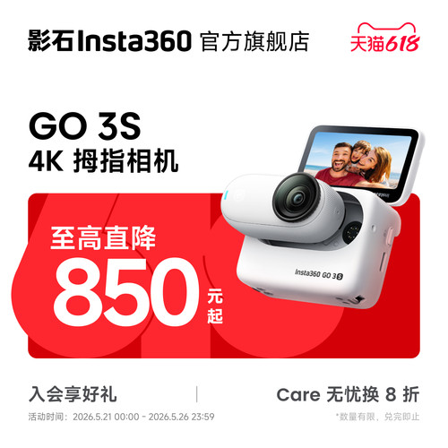 影石Insta360GO3S4K拇指相机