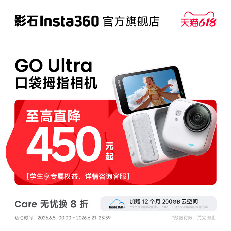 【价保618】影石Insta360 GO Ultra 旗舰影像口袋拇指相机4K运动