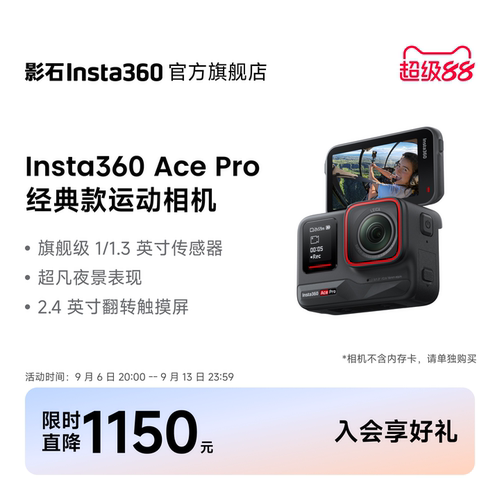 Insta360AcePro经典款运动相机