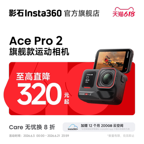 Insta360AcePro2旗舰款运动相机
