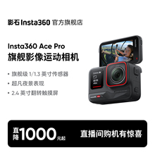 【官方套装】影石Insta360 Ace Pro 运动相机AI智能摄像摩托