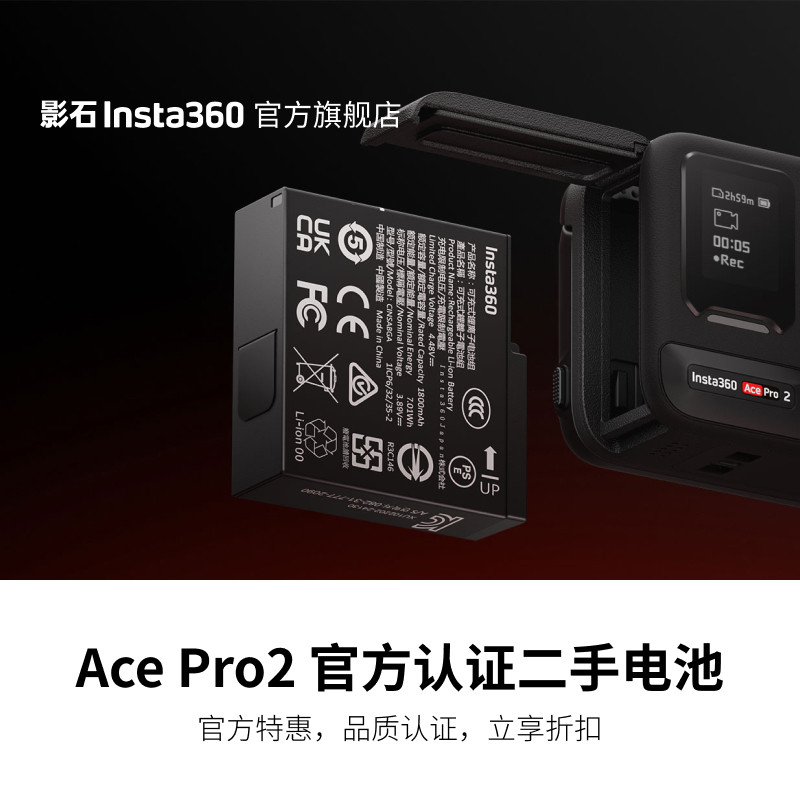 【旗舰店】影石Insta360 Ace Pro 2 官方认证二手电池 - 实物图
