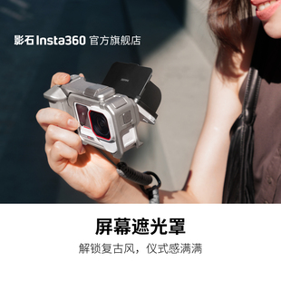旗舰店 影石Insta360 Pro 屏幕遮光罩 Ace