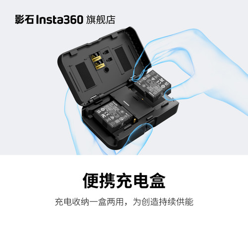 影石Insta360便携充电盒