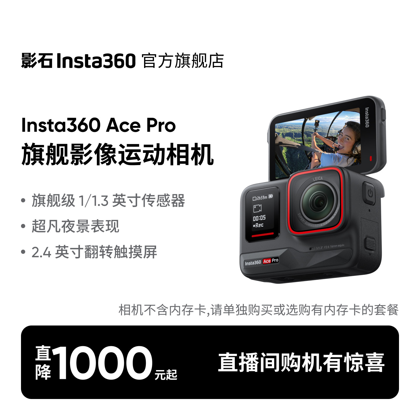 【旗舰店】影石Insta360 Ace Pro 运动相机AI智能摄像摩托骑行,数码相机/单反相机/摄像机,运动相机/数码摄像机,淘宝优惠券,粉丝福利购,淘宝优惠卷