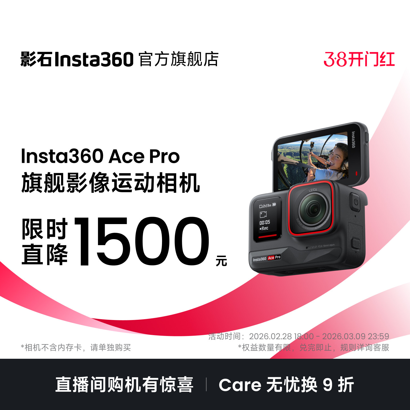 Ӱʯ Insta360 Ace Pro �˶���� AI�������� Ħ������ 1366.58Ԫ