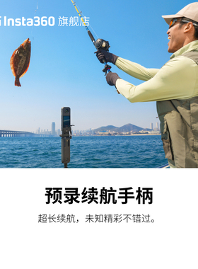 【旗舰店】影石Insta360 预录续航手柄 适配X5/X4 Air/X4/X3