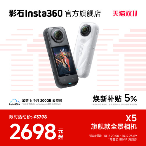 影石Insta360X5全景运动相机8K