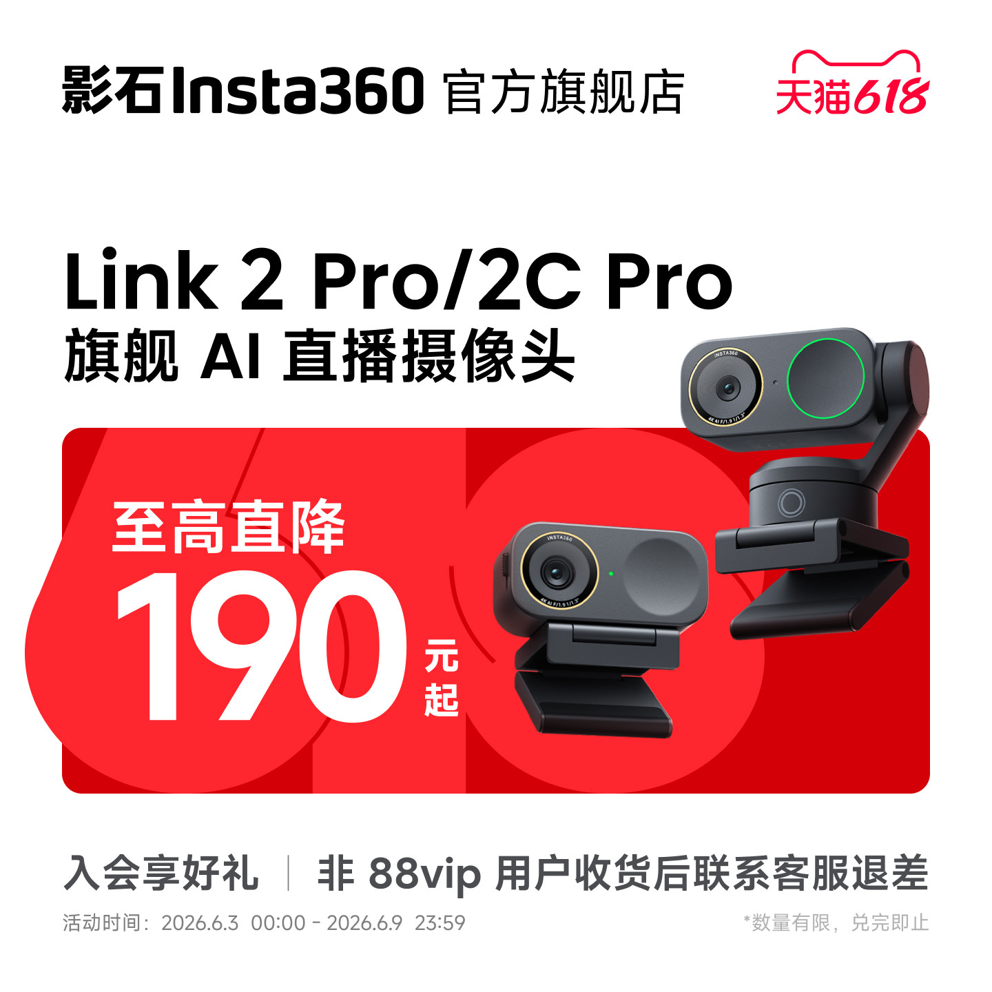 影石Insta360 Link 2 Pro/2C Pro直播摄像头4K美颜专用电脑摄影头