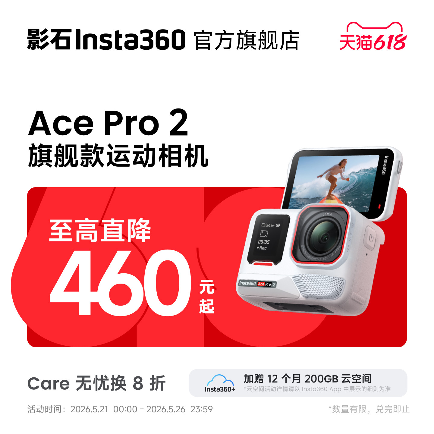 【冰川白】影石Insta360 Ace Pro 2运动相机徕卡镜头街拍Vlog