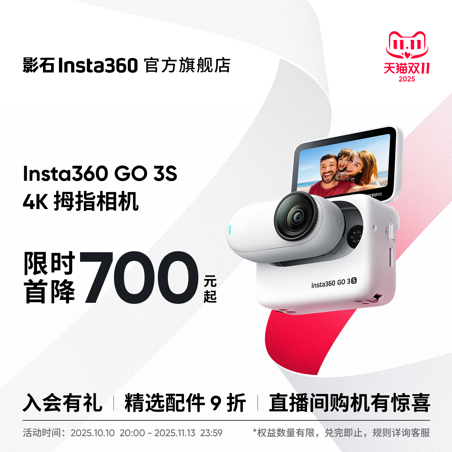 影石Insta360GO3S4K拇指相机