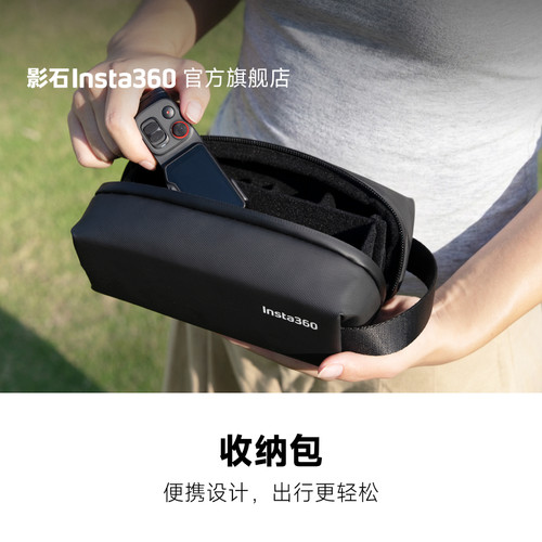 影石Insta360收纳包便携设计