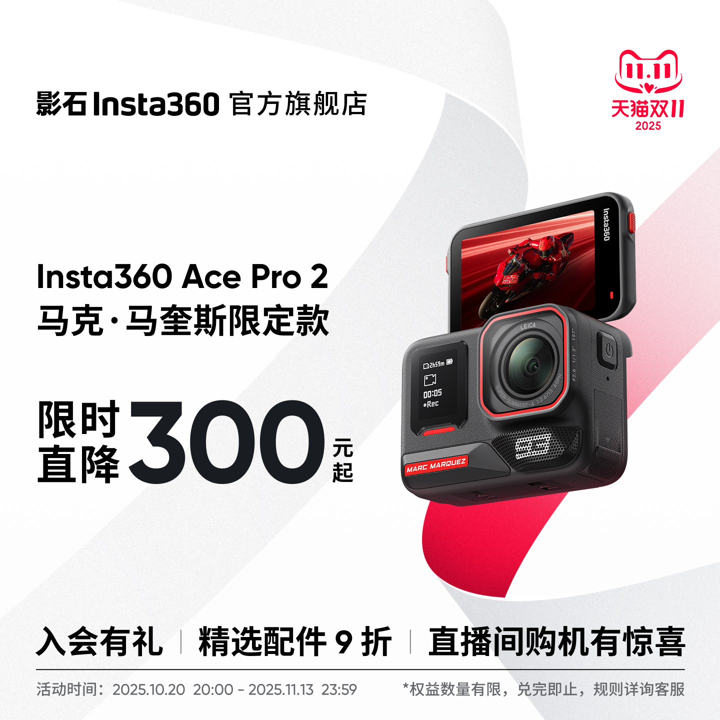 AcePro2马克·马奎斯限定款