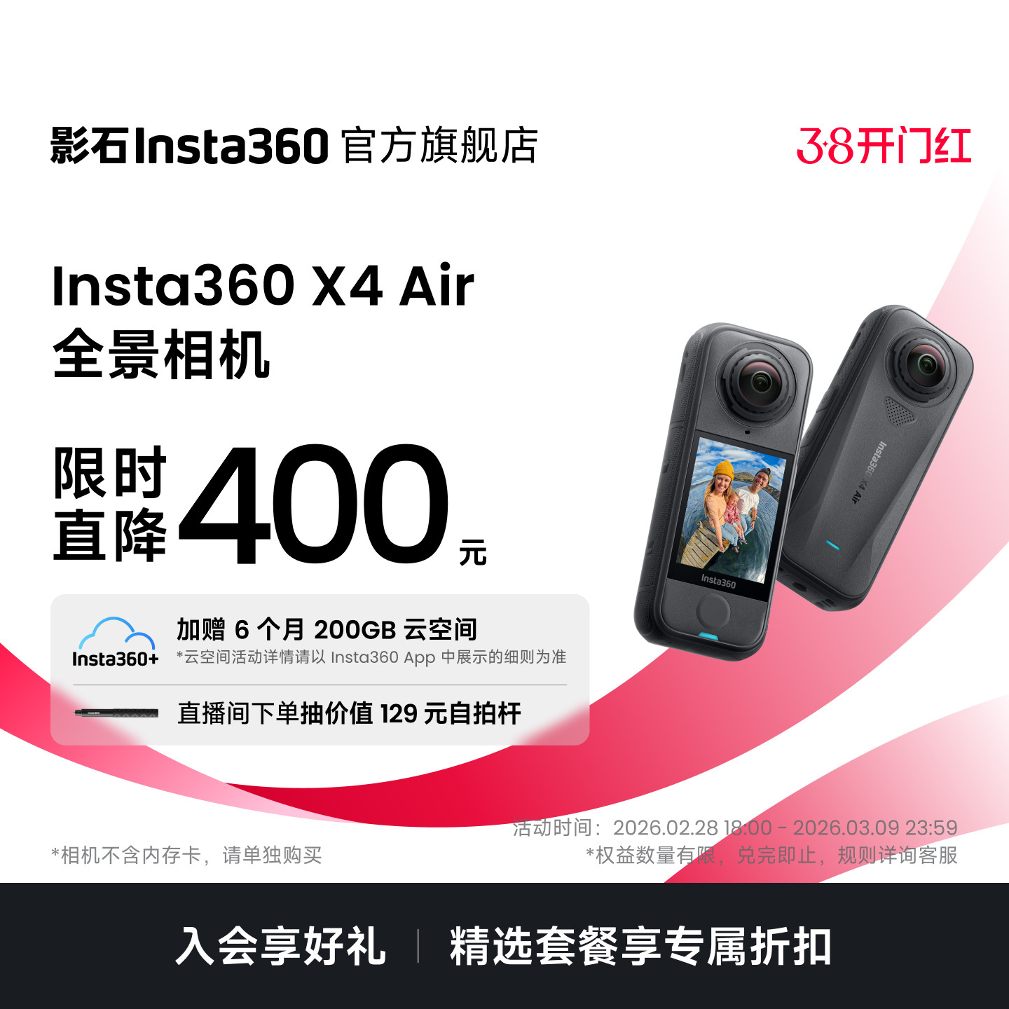 Ӱʯ Insta360 X4 Air 8Kȫ���˶���� ���ɱ�Я����