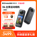 8K全景运动相机防抖防水摄像机 影石Insta360 新品 旗舰款