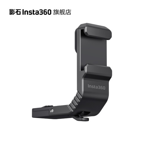 影石Insta360AcePro冷靴配件