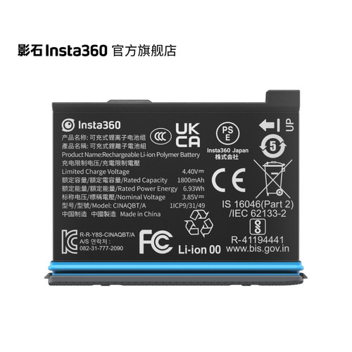 影石Insta360电池充电管家