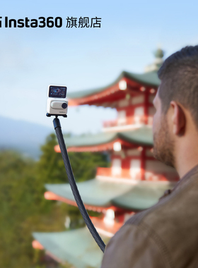 【旗舰店】影石Insta360 柔性支架 适配X/Ace/GO系列