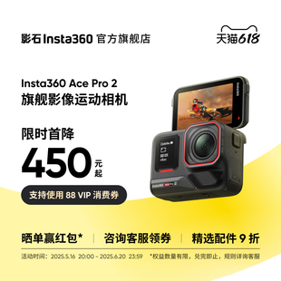Ace 影石Insta360 Pro 旗艦店 2旗艦影像運(yùn)動(dòng)相機(jī)AI智能防抖