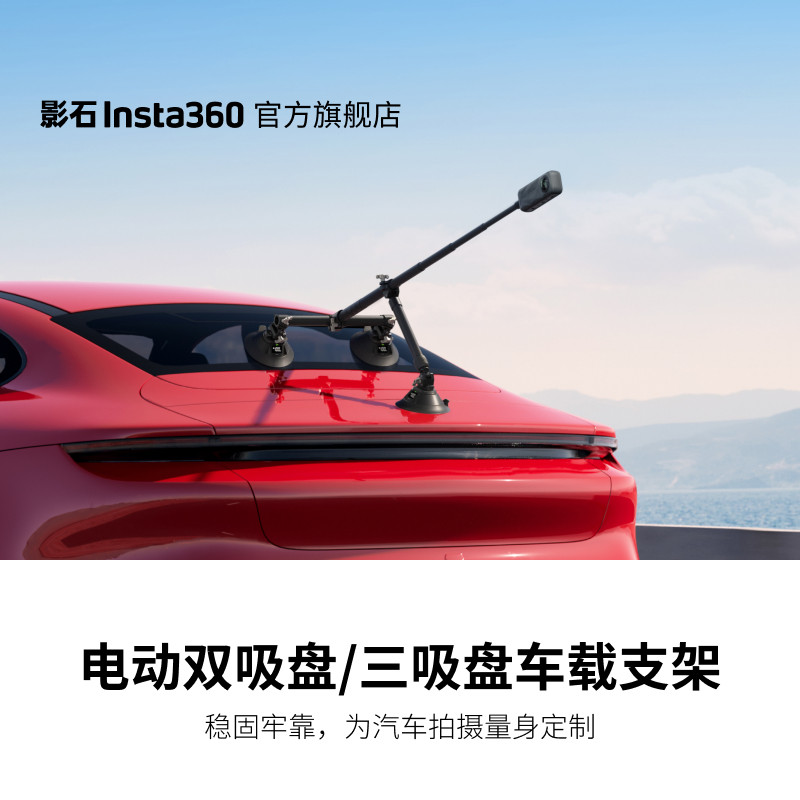 电动双吸盘/三吸盘车载支架