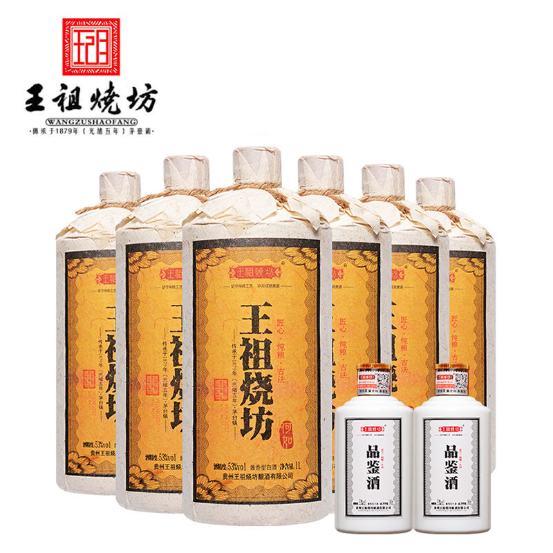 王祖烧坊何如53度纯坤沙纯粮食酱香型1L白酒整箱6瓶下单送小酒2瓶在类目 酒类, 国产白酒中 - 来自Buy2taobao.com提供专业的淘宝代购服务