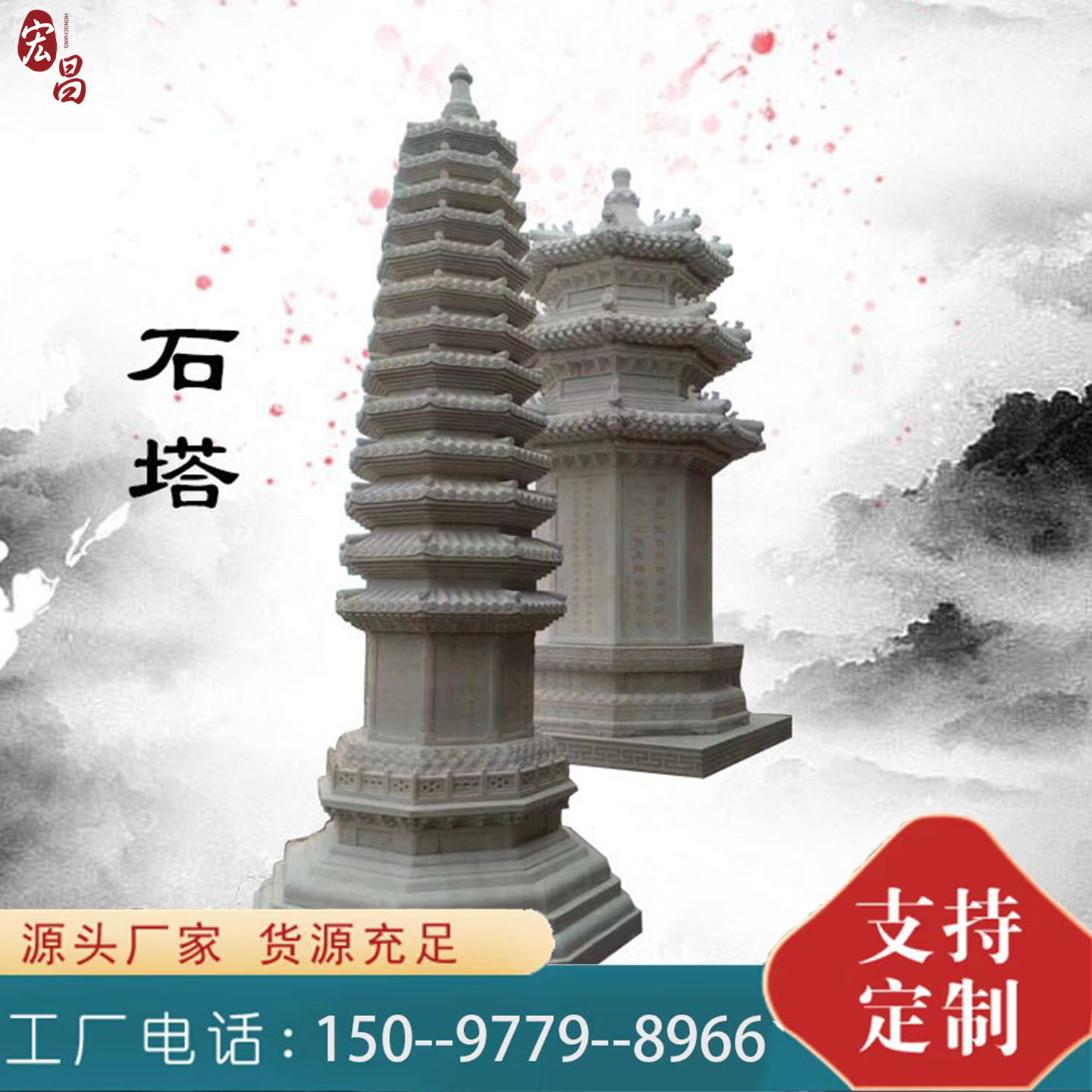石雕佛塔青石文昌塔舍利塔汉白玉八宝塔经幢藏式阿育王塔寺院