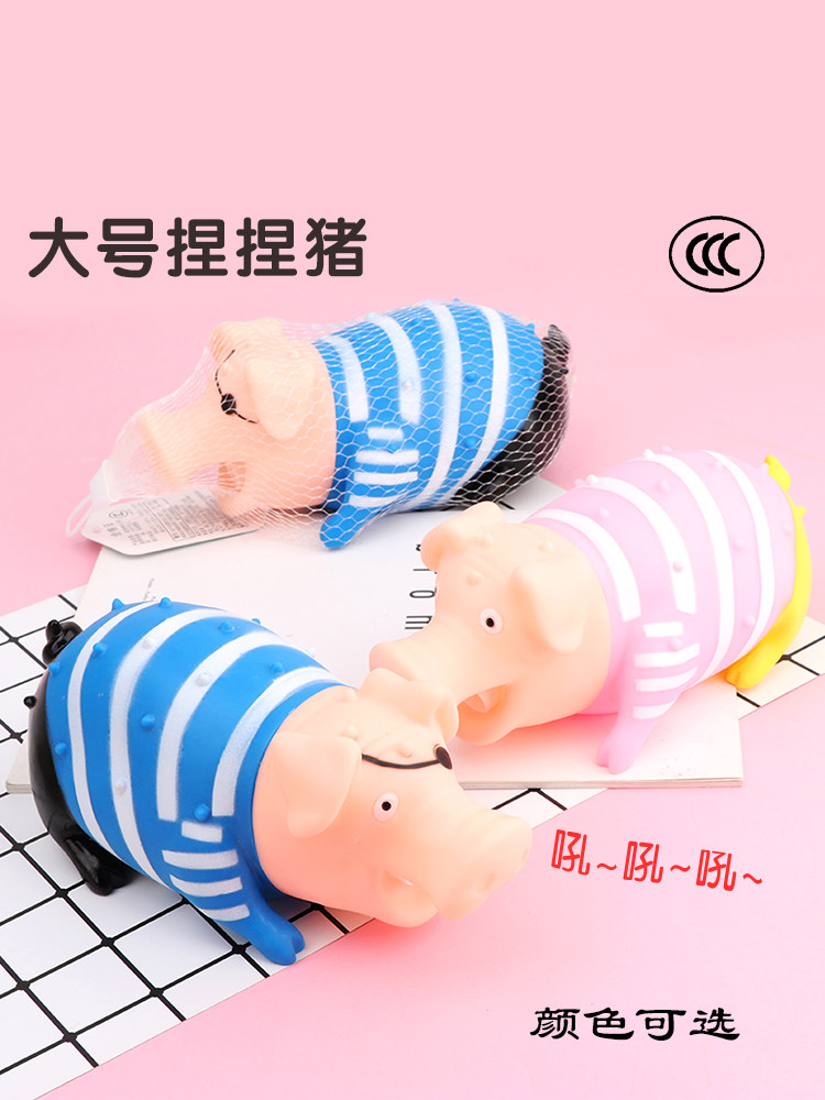 大号惨叫橡胶猪发泄会叫的猪解压创意/整蛊玩具